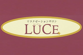 リラクゼーションサロンLUCE★